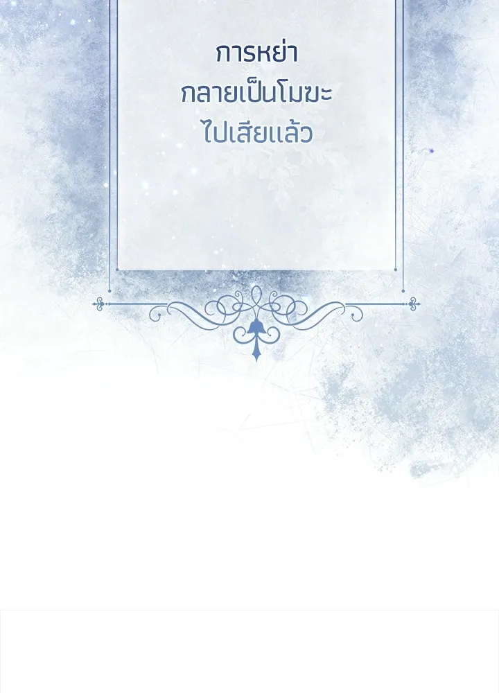 องค์ชายผู้อื้อฉาว ตอนที่ 153 รูปที่ 13