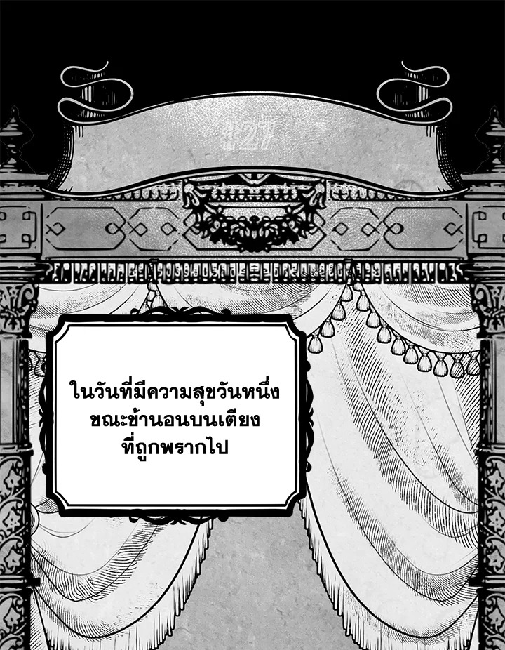 พลทหารโครงกระดูกผู้ม ตอนที่ 156 รูปที่ 39