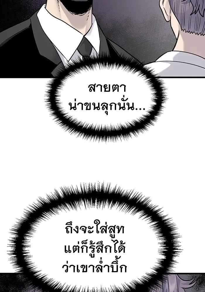 มีนา เกิดมาล่า ตอนที่ 68 รูปที่ 35