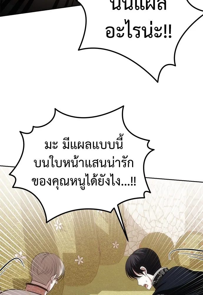 ยัยจิ๋วสมองแจ๋ว ตอนที่ 6 รูปที่ 82