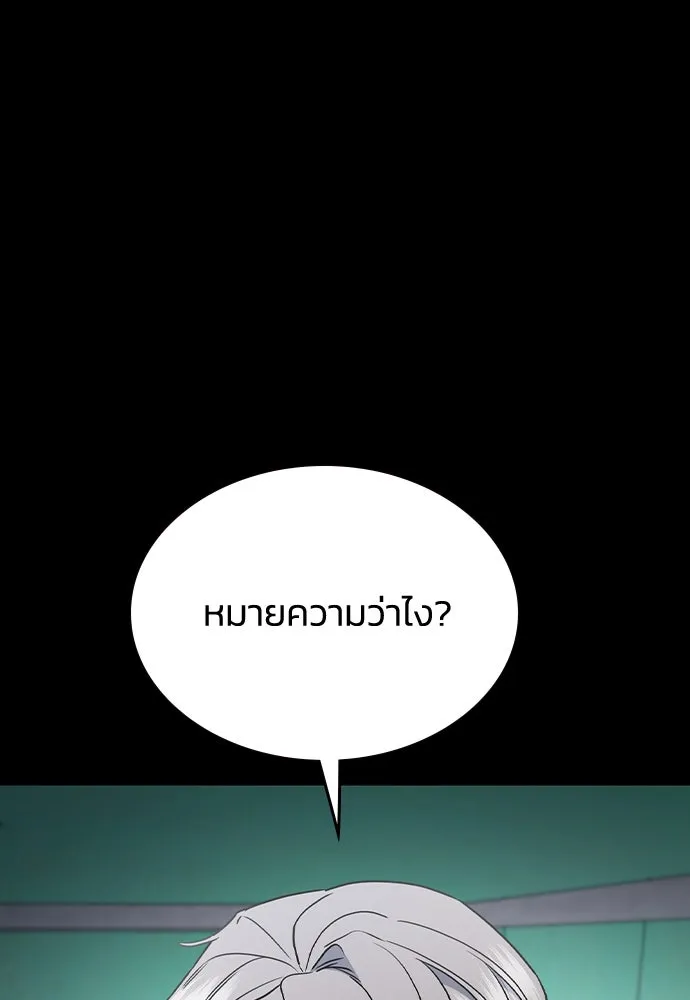 รักแล้วห้ามเลิก ตอนที่ 51 รูปที่ 22