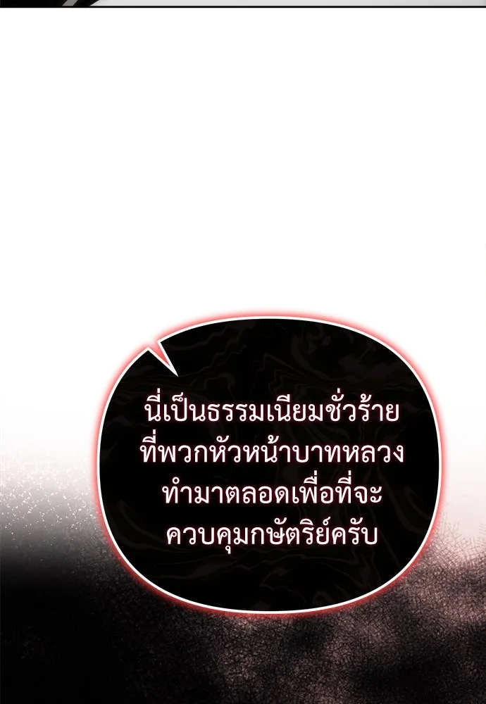 ยัยจิ๋วสมองแจ๋ว ตอนที่ 4 รูปที่ 47