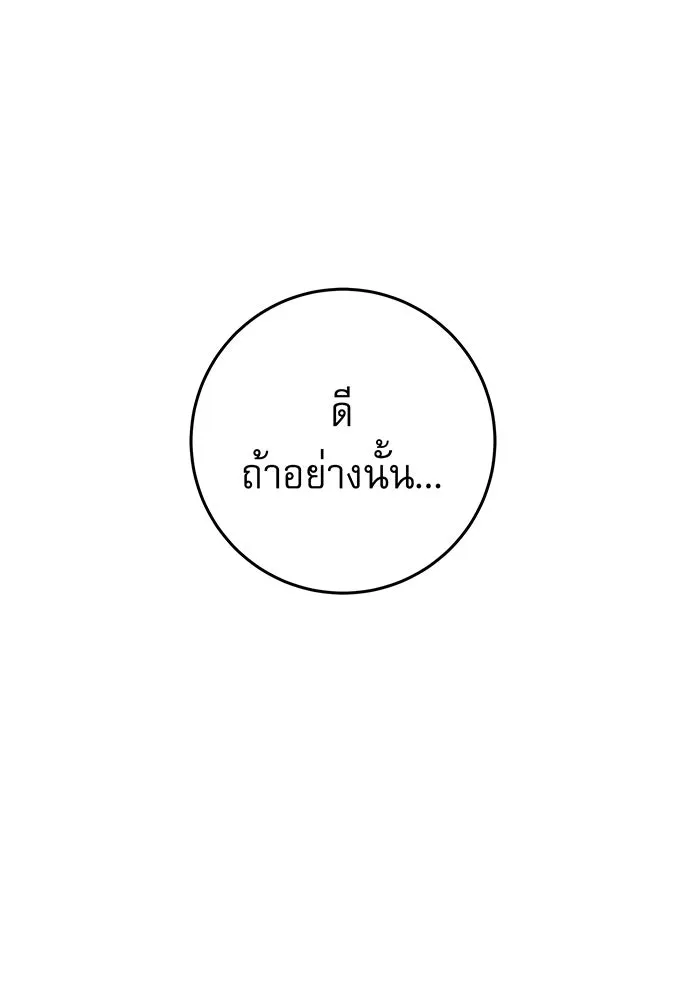 นางร้ายที่ไหนจะมีคุณธรรม ตอนที่ 14 รูปที่ 145