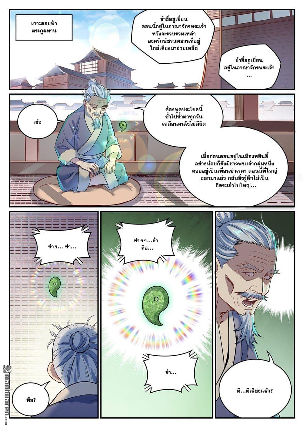 Manga-lc-com อ่านมังงะ อ่านการ์ตูน ออนไลน์ ฟรี Bailian Chengshen ตอนที่ 1 2 3 4 5 6 7 8 9 10 11 12 13 14 ฟรี ไม่มีโฆษณา Manga-lc - อ่าน มังงะ อ่าน การ์ตูน ออนไลน์ อ่านมังงะ ฟรี