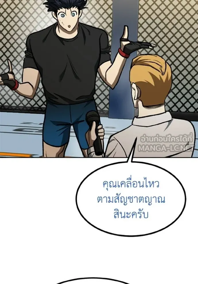 ราชาแห่งอ็อกทากอน ตอนที่ 190 รูปที่ 34