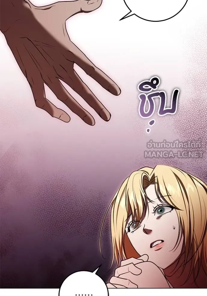 ทางหลุดพ้นของ ตอนที่ 75 รูปที่ 24