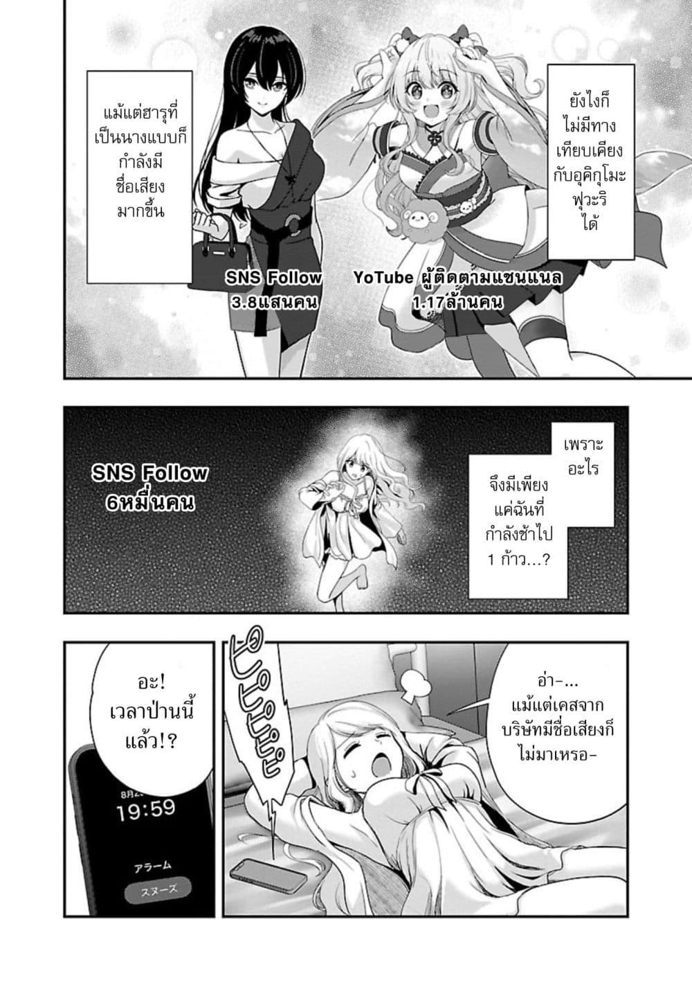 Manga-lc-com อ่านมังงะ อ่านการ์ตูน ออนไลน์ ฟรี Shitsuren Shita Node Vtuber Hajimeta ตอนที่ 1 2 3 4 5 6 7 8 9 10 11 12 13 14 ฟรี ไม่มีโฆษณา Manga-lc - อ่าน มังงะ อ่าน การ์ตูน ออนไลน์ อ่านมังงะ ฟรี