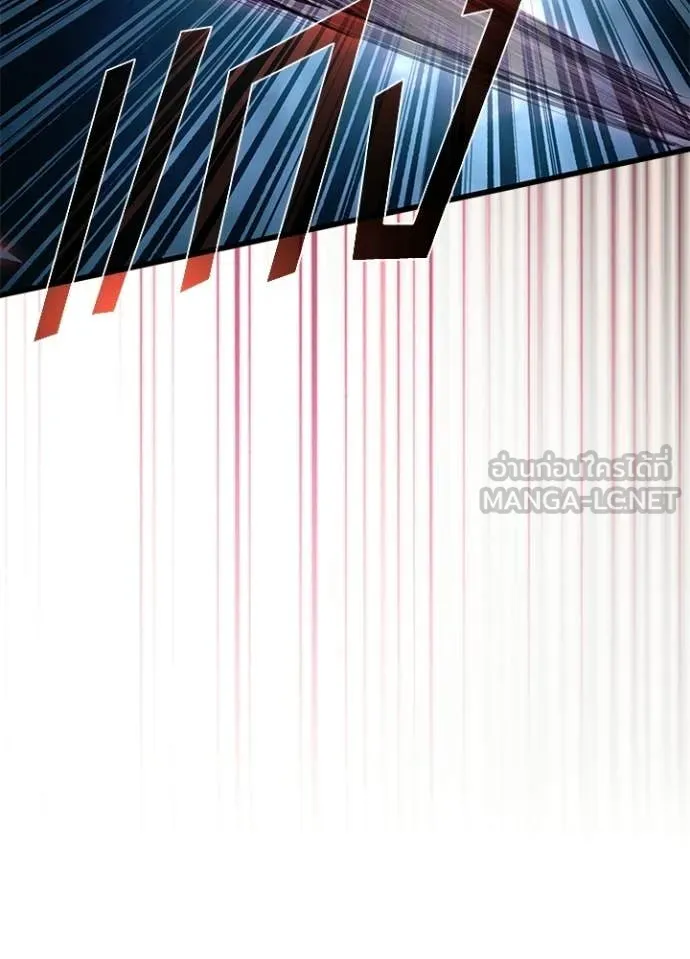 Villain to kill ตอนที่ 209 รูปที่ 177