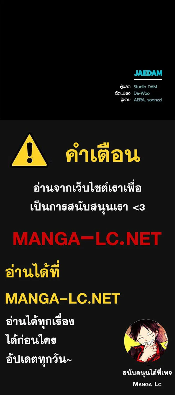 ชีวิตใหม่ในตระกูลมือสังหาร ตอนที่ 22 รูปที่ 94