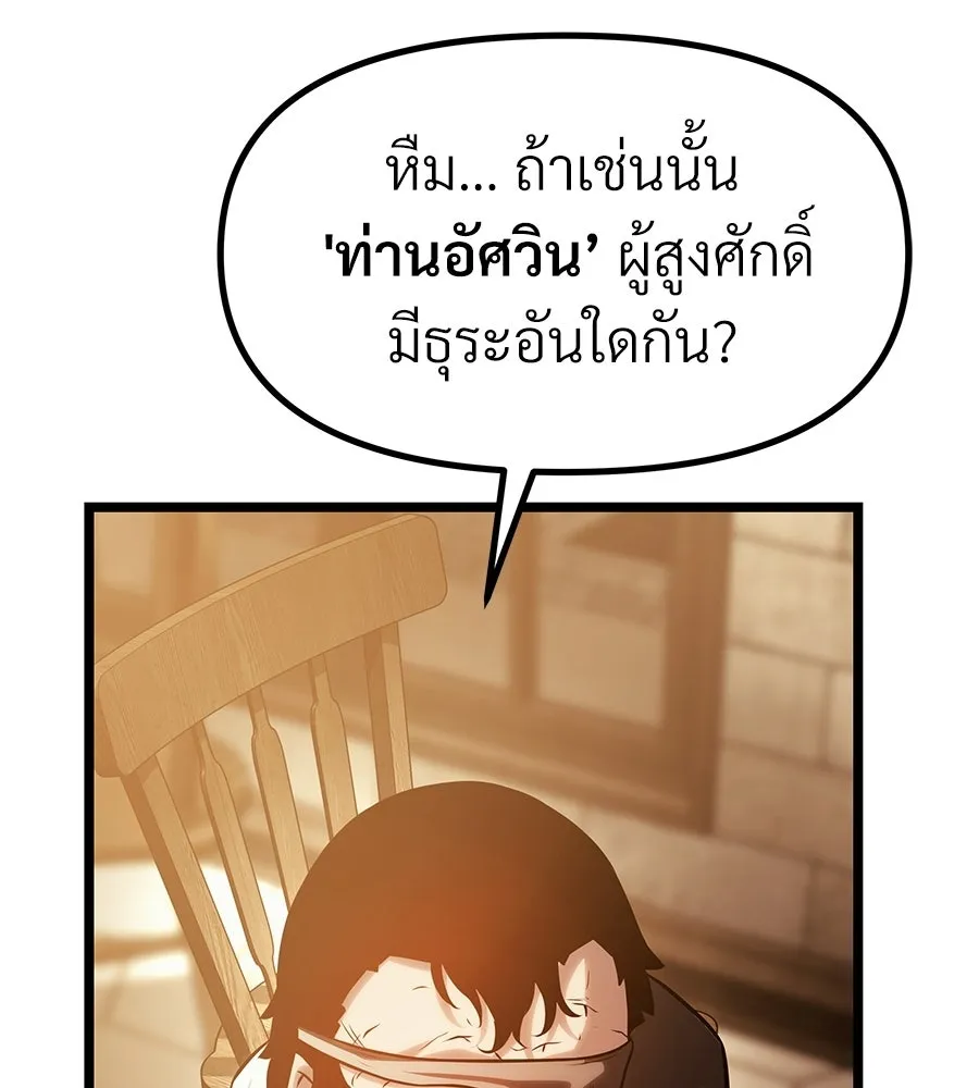 จอมเวทคนเลี้ยงแกะ ตอนที่ 17 รูปที่ 127