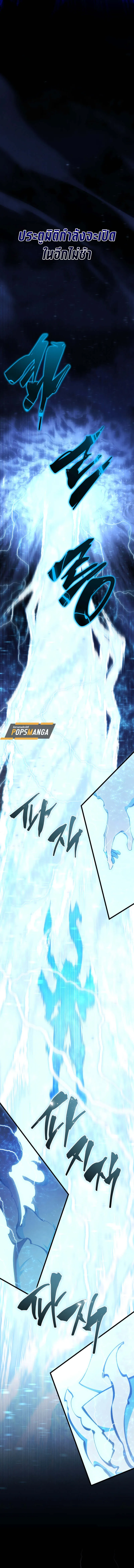 Swordmaster_s Youngest Son ตอนที่ ตอนที่ 155 รูปที่ 2