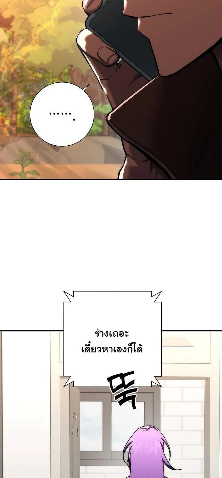 The Sword God from a Ruined World เทพดาบผ_รอดจากโลกท_ล_มสลาย ตอนที่ ตอนที่ 48 รูปที่ 8