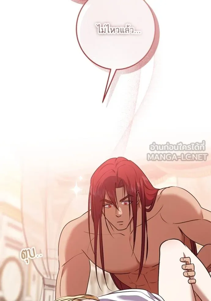 ทางหลุดพ้นของ ตอนที่ 77 รูปที่ 18