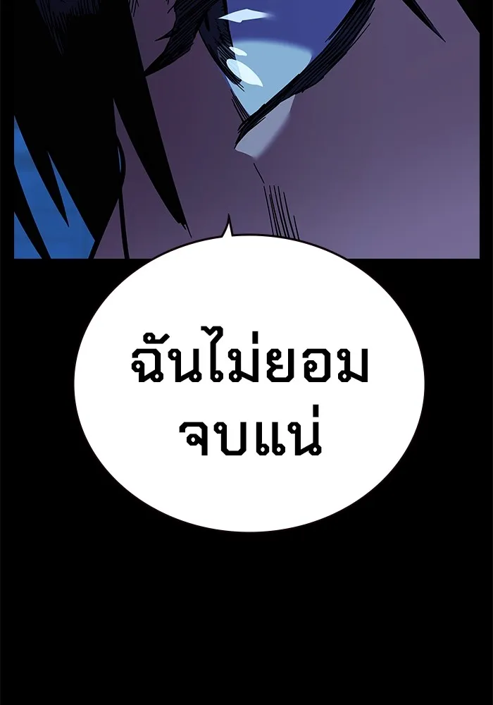 มหาสงครามคนแกร่ง ตอนที่ 5 ไม่ลงรอย รูปที่ 20