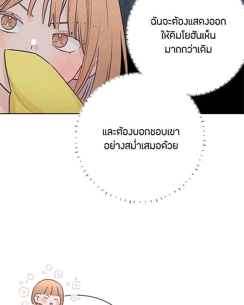 เป็นวัยรุ่นมันเหนื่อย ตอนที่ 26 รูปที่ 71