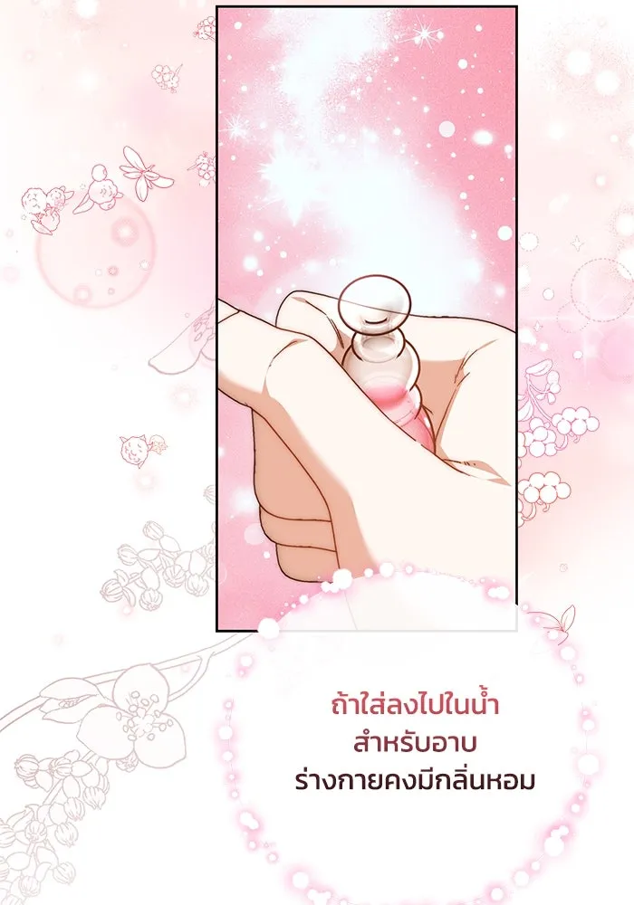 ย้อนเวลาพลิกชะตาทายาท ตอนที่ 23 รูปที่ 23