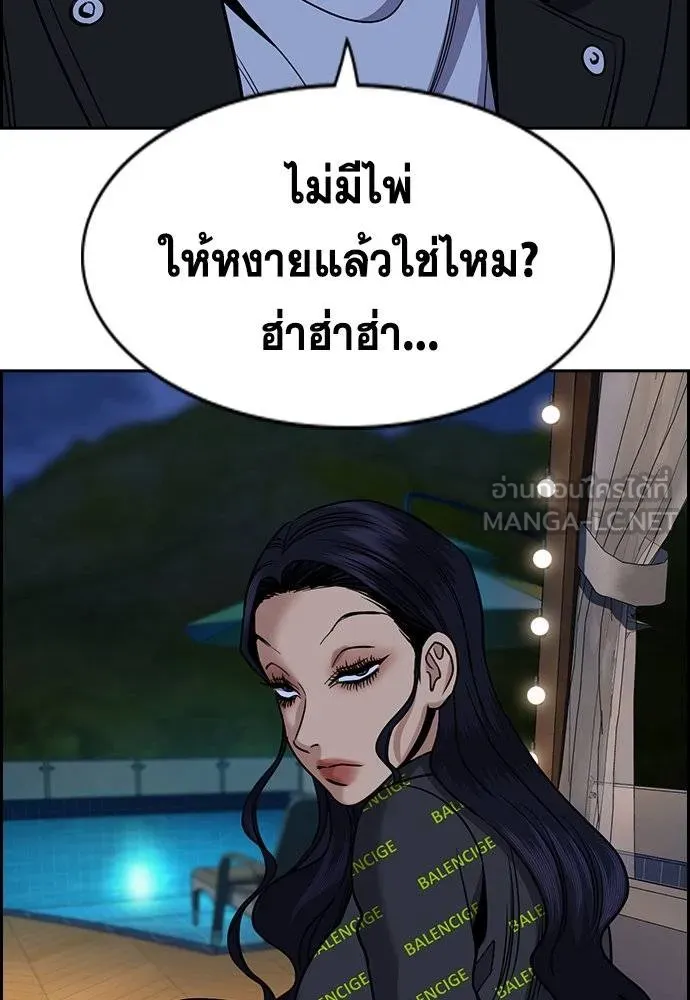 การศึกษาที่แท้จริง ตอนที่ 187 รูปที่ 110