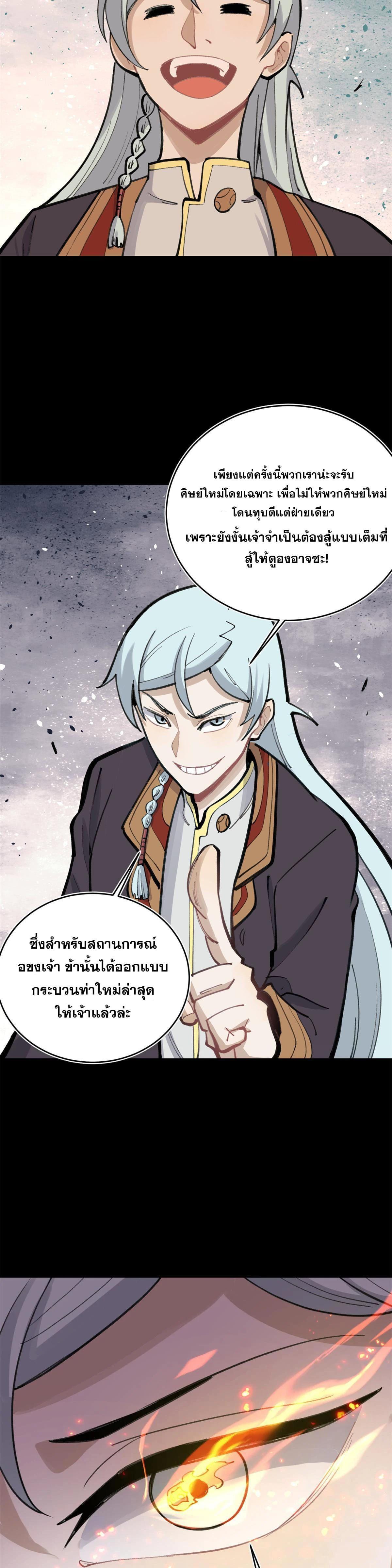 Manga-lc-com อ่านมังงะ อ่านการ์ตูน ออนไลน์ ฟรี All Hail the Sect Leader ตอนที่ 1 2 3 4 5 6 7 8 9 10 11 12 13 14 ฟรี ไม่มีโฆษณา Manga-lc - อ่าน มังงะ อ่าน การ์ตูน ออนไลน์ อ่านมังงะ ฟรี