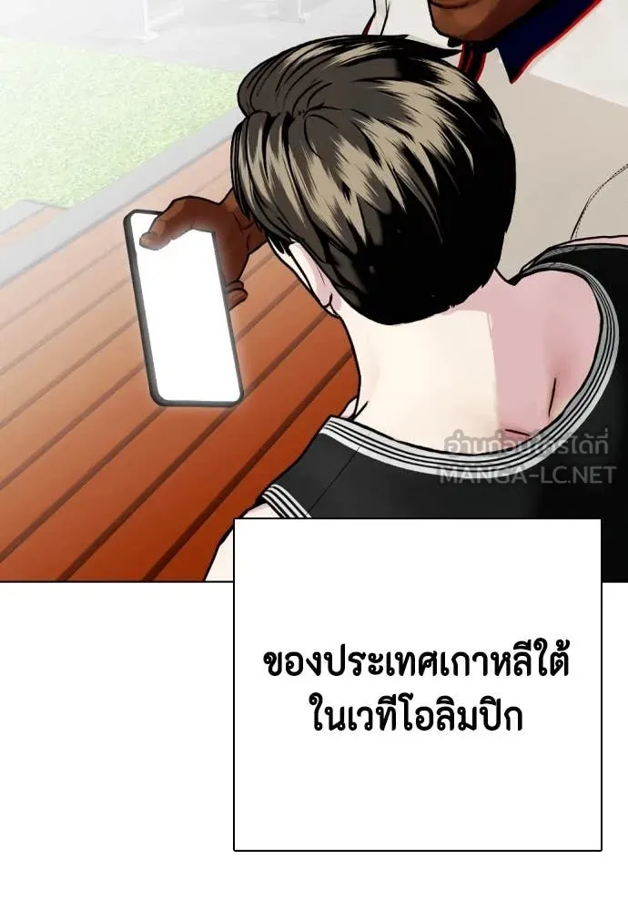 หมาหัวเน่า ตอนที่ 126 รูปที่ 167