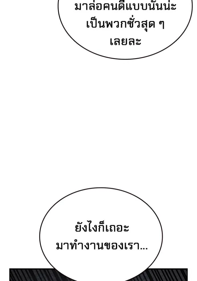 มหาสงครามคนแกร่ง ตอนที่ 17 รูปที่ 118