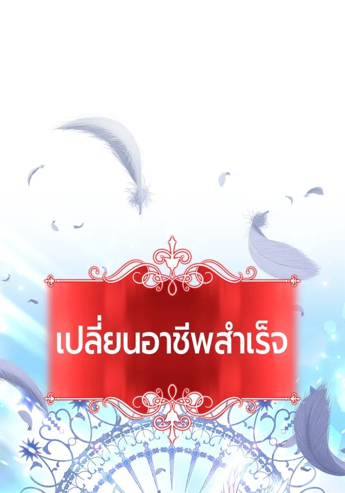 +99 ท่อนไม้พร้อมบวก ตอนที่ 1 รูปที่ 140