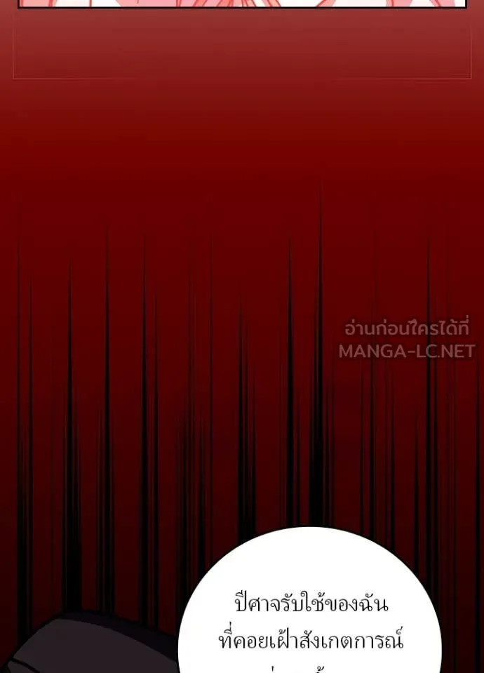 เป้าหมายครั้งที่ 2 ตอนที่ 69 รูปที่ 103