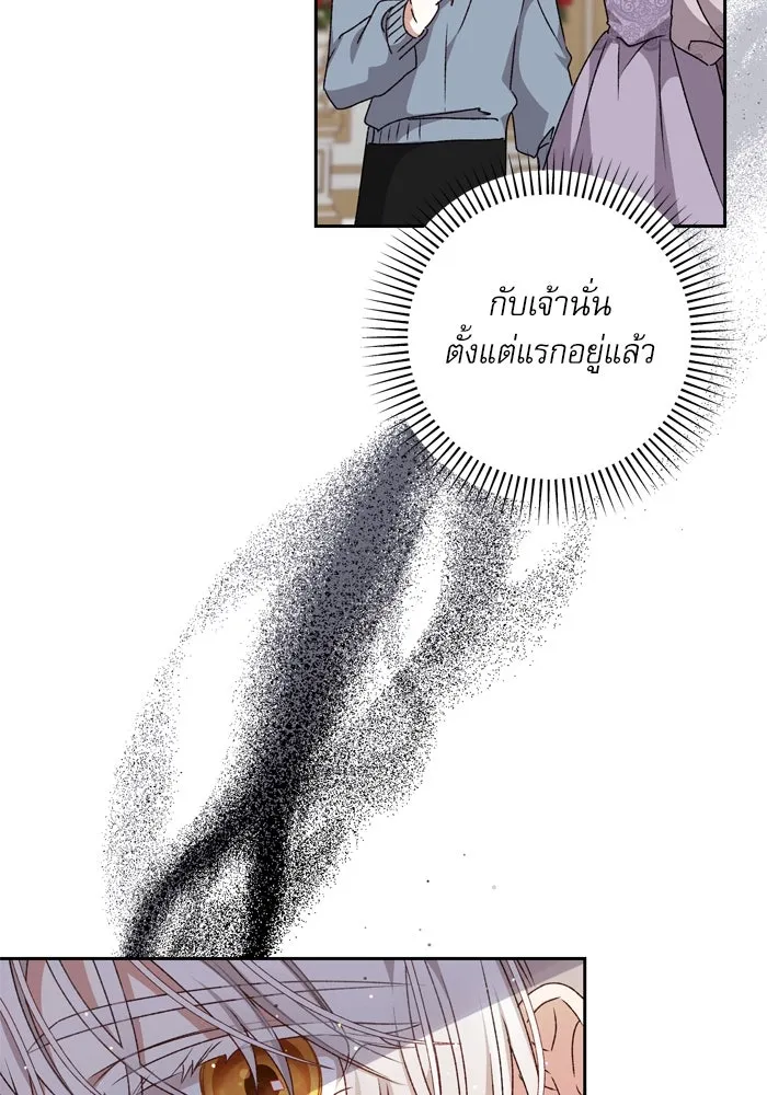 เกิดใหม่คราวนี้ ขอเป็นคนดีดูสักครั้ง ตอนที่ 24 รูปที่ 121