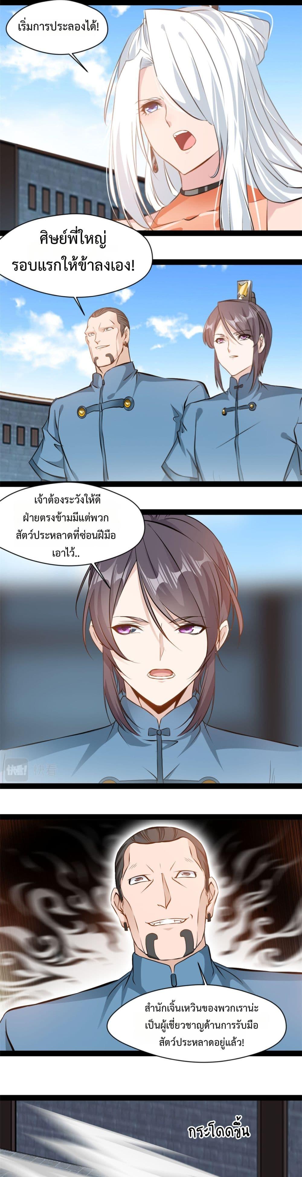 Manga-lc-com อ่านมังงะ อ่านการ์ตูน ออนไลน์ ฟรี Peerless Ancient ตำนานปรัมปราไร้เทียมทาน ตอนที่ 1 2 3 4 5 6 7 8 9 10 11 12 13 14 ฟรี ไม่มีโฆษณา Manga-lc - อ่าน มังงะ อ่าน การ์ตูน ออนไลน์ อ่านมังงะ ฟรี