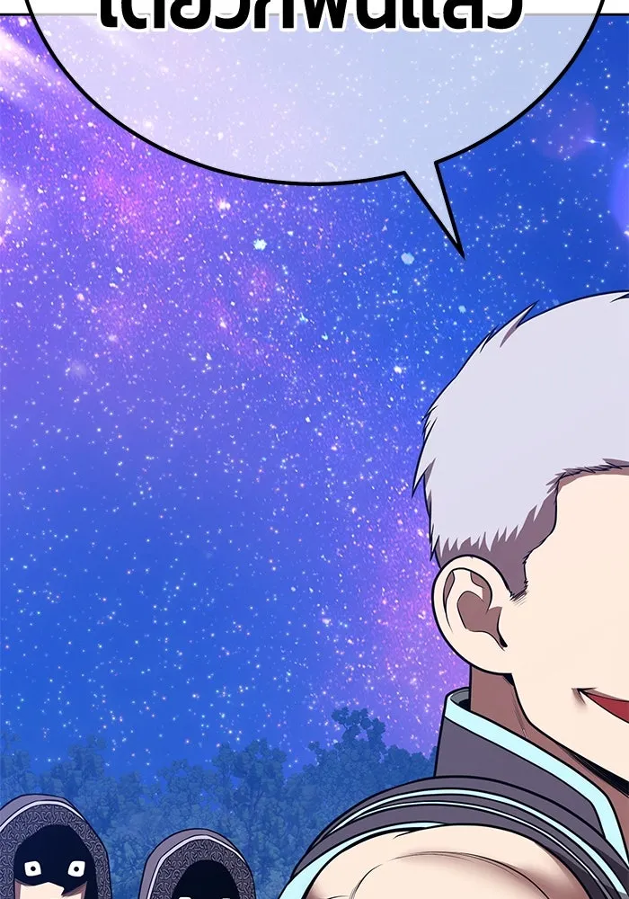 +99 ท่อนไม้พร้อมบวก ตอนที่ 54 ดิเมนชันอีตเตอร์ (2) รูปที่ 355