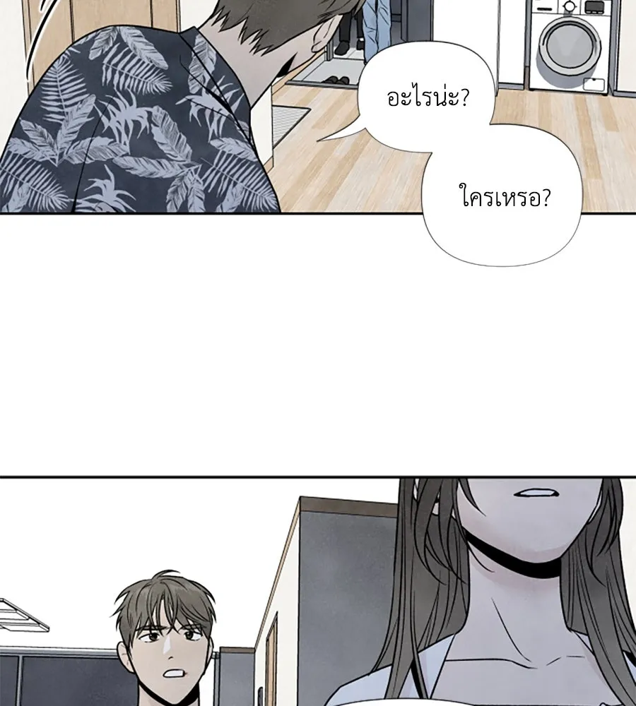 เหตุผลของคนไม่อยากอยู่ ตอนที่ 47 รูปที่ 82