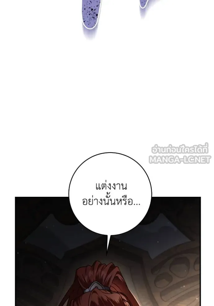 ยามหมาป่าทมิฬ ตอนที่ 42 รูปที่ 136