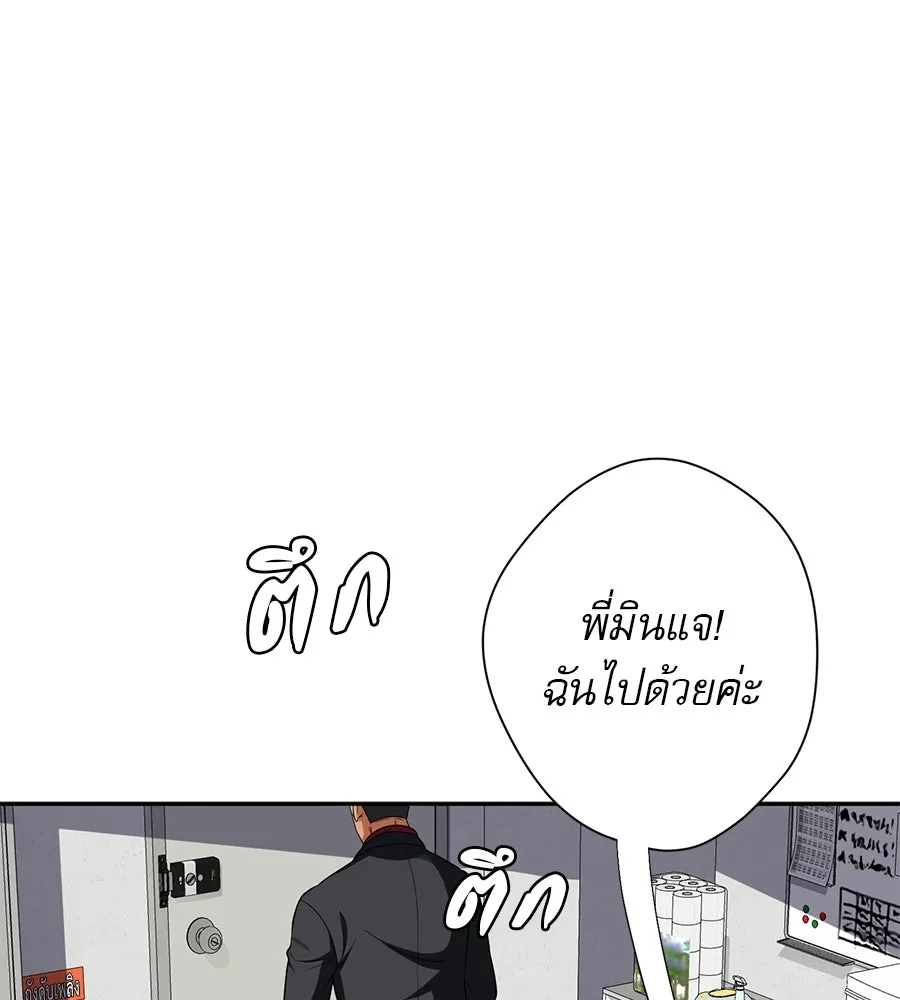 คอลเซ็นเตอร์เปลี่ยนชีวิต ตอนที่ 25 การหักหลัง รูปที่ 98