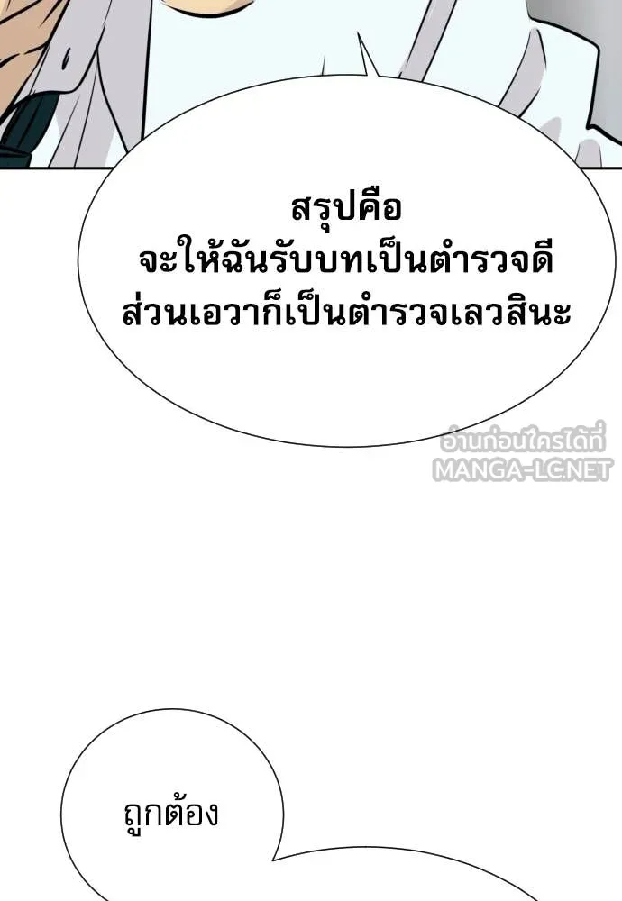 หลานอัจฉริยะ ตอนที่ 82 รูปที่ 93