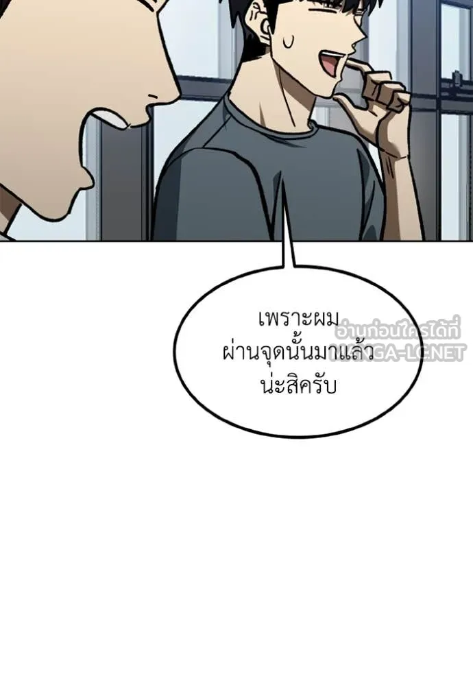 ราชาแห่งอ็อกทากอน ตอนที่ 174 รูปที่ 63