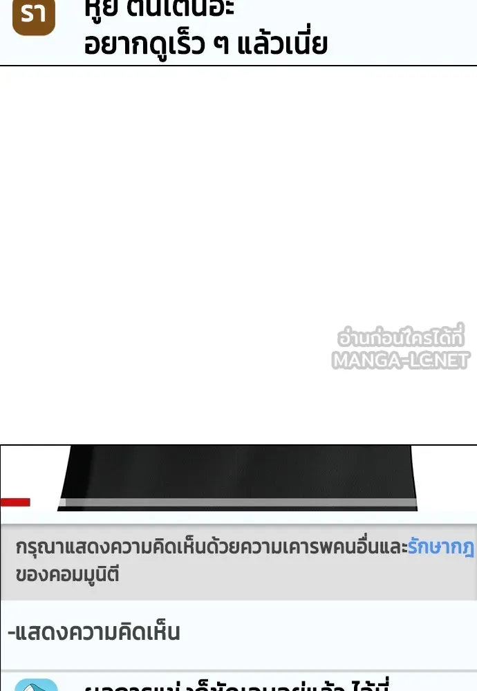 หมาหัวเน่าเก๋าเกินไป ตอนที่ 69 รูปที่ 96
