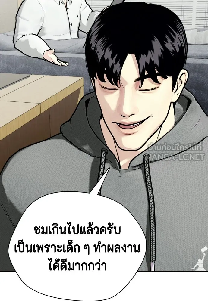 หมาหัวเน่าเก๋าเกินไป ตอนที่ 172 รูปที่ 141