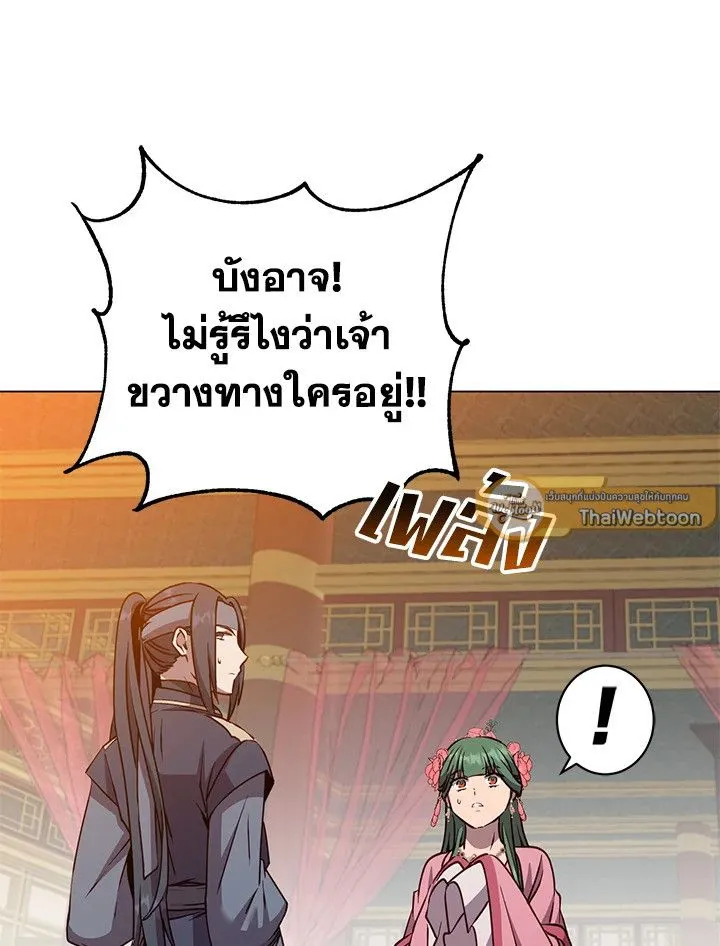 The Max Level Hero Has Returned การกล_บมาของว_รบ_ร_ษเวลต_น ตอนที่ ตอนที่ 192 รูปที่ 82