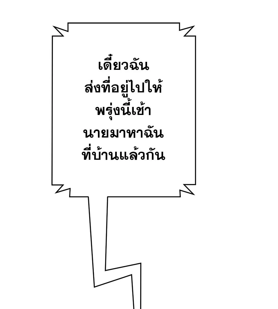 คอลเซ็นเตอร์เปลี่ยนชีวิต ตอนที่ 12 การเจรจา รูปที่ 40