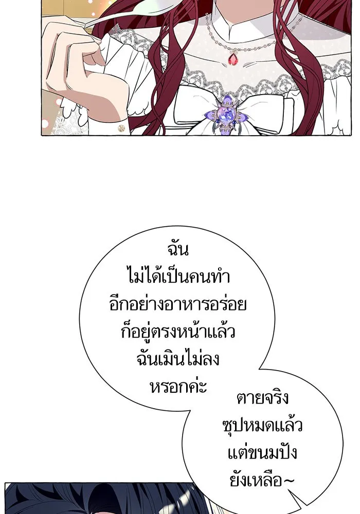 นึกว่าเป็นอิเซไคธรรมดา ตอนที่ 16 รูปที่ 32