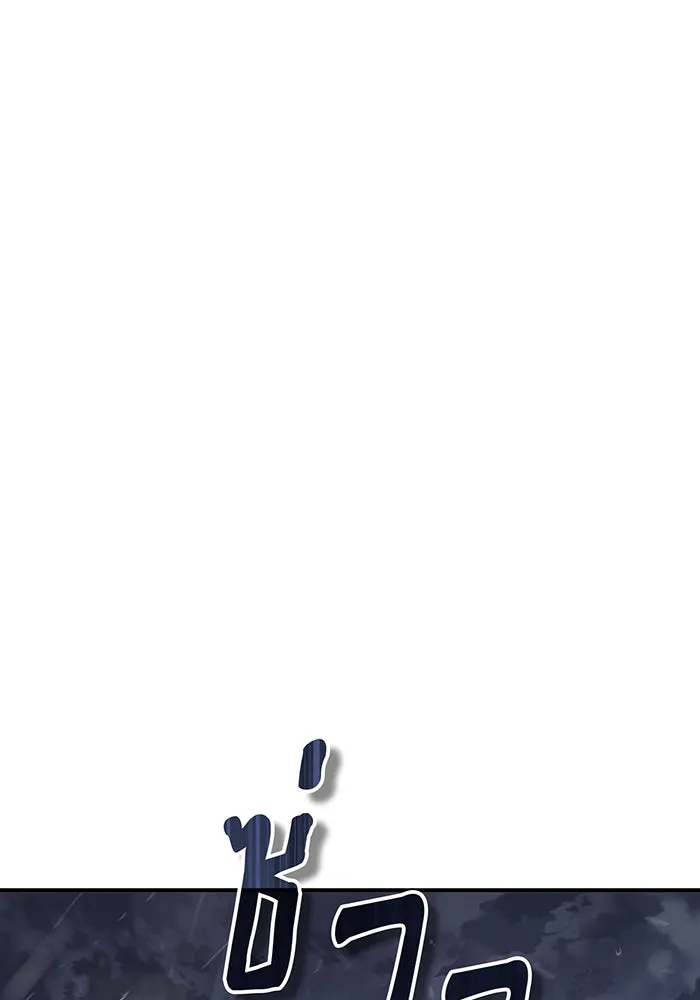 จอมเวทเกิดใหม่ในรอบ 66666 ปี ตอนที่ 45 รูปที่ 40