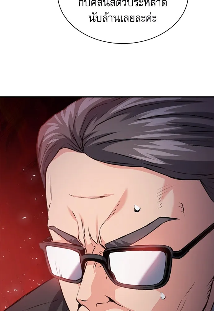 ดรูอิดแห่งสถานีโซล ตอนที่ 151 รูปที่ 172