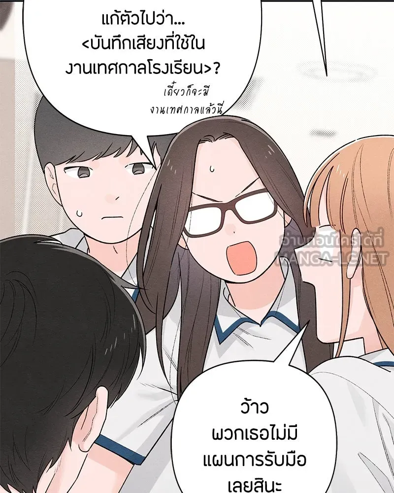 เป็นวัยรุ่นมันเหนื่อย ตอนที่ 54 รูปที่ 33