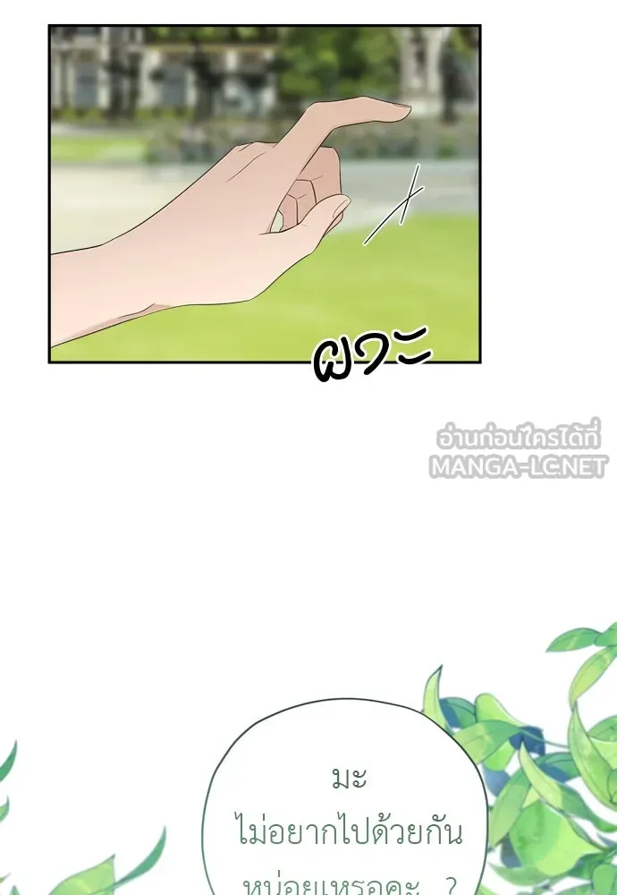 อัศวินเดลิเวอรี ตอนที่ 37 ในที่สุดก็มีฉากโรแมนติก 4 รูปที่ 66