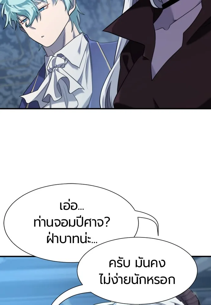 ยอดสถาปนิกผู้พิทักษ์อาณาจักร ตอนที่ 184 รูปที่ 37
