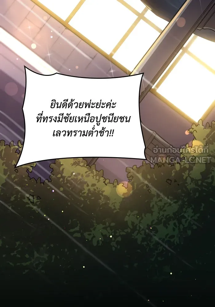 ฟิลเลียโรเซ่กับคำทำนายแห่งมงกุฎหนาม ตอนที่ 131 รูปที่ 51