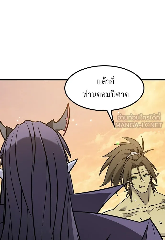 วิถีชาวนาของราชาปีศาจ ตอนที่ 67 รูปที่ 87
