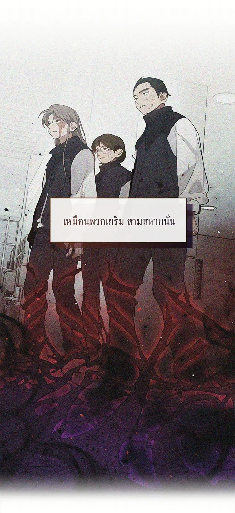 Afterlife Diner ร_านอาหารหล_งความตาย ตอนที่ ตอนที่ 70 รูปที่ 5