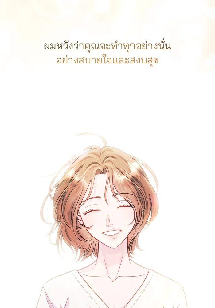 คู่มือคว้าหัวใจนายตัวร้าย ตอนที่ ตอนพิเศษ 5 รูปที่ 130