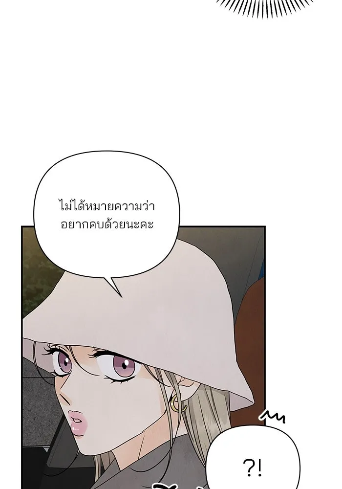 ปุลโซราได้เวลาดัง ตอนที่ 61 รูปที่ 11