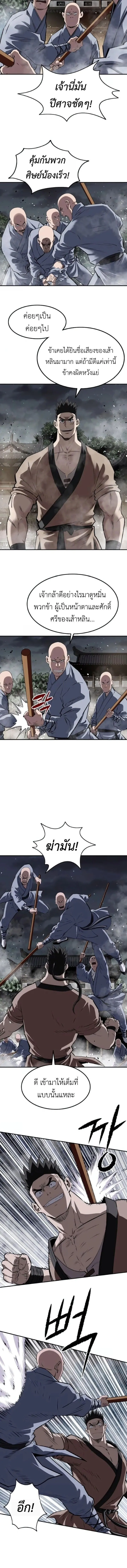 The Supreme Demonic Sword ยอดมารกระบ_ ตอนที่ ตอนที่ 28 รูปที่ 4